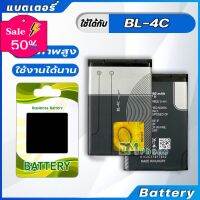 แบตเตอรี่ battery สำหรับ Nokia BL-4C Nokia X2 1202 1661 2600 2650 2652 3108 3500 5100 6260 6170 6260 6300 7270 #แบตมือถือ  #แบตโทรศัพท์  #แบต  #แบตเตอรี  #แบตเตอรี่