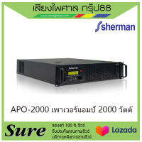 APO-2000 เพาเวอร์แอมป์ 2000 วัตต์ สินค้าพร้อมส่ง