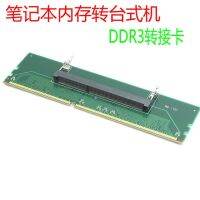 【✱2023 HOT✱】 d7zaa4b Lapddr3/4 Ram ไปยัง Deskadapter ทดสอบโน้ตบุ๊ครุ่น Ddr4หน่วยความจำไรเซอร์การ์ดบัตรพิเศษทดสอบ