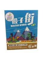 (Chinese Version) Machi Koro City Sim Development Management Boardgame for family fun บอร์ดเกมบริหารบ้านเมืองให้พัฒนาและเป็นนายกที่ดีที่สุด