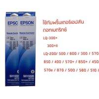 Epson 7753 /S015506  ของแท้