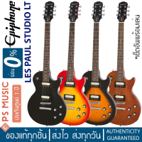 Epiphone® Les Paul Studio LT กีต้าร์ไฟฟ้าทรง Les Paul ทรงวินเทจ ไม้มะฮอกกานี สวิทช์ปิ๊กอัพ 3 ทาง *ประกันศูนย์ 1 ปี*