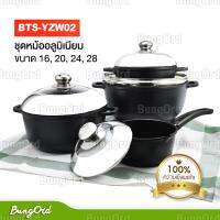 Perfect Kitchen ชุดหม้ออลูมิเนียม ขนาด 16, 20, 24, 28 รุ่น BTS-YZW02 (4ใบ/ชุด) แถมฟรี! กระชอนและตะหลิว, ถุงมือกันความร้อน 1 คู่, ที่จับหูหม้อกันความร้อน 1 คู่