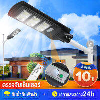 【รับประกัน 10 ปี】ไฟโซล่าเซลล์ ไฟโซล่าเซล Solar Led Light 5000W ไฟถนนโซล่าเซล ไฟถนนพลังงานแสงอาทิตย์ ไฟกันน้ำพลังงานแสงอาทิตย์ ไฟกลางแจ้ง ไฟถนน