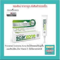 Provamed Scarzone Acne ลดรอยดำรอยแดง หลุมสิว ขนาด 10 กรัม