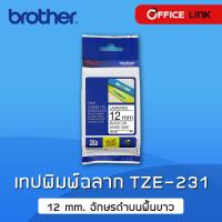 เทปพิมพ์อักษร อักษรดำบนพื้นขาว 12 มม. Black on White Brother TZE-231 Office Link