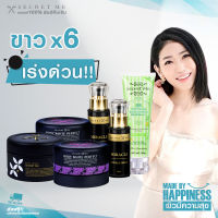 ??ของแท้‼️ เซ็ตขาวx6แป้งบุ๋ม ครีมไพร1 แป้งบุ๋ม2 เซรั่มมิราเคิล2 บีบี1 // มีทุกโปร - (ผสมฟรี)