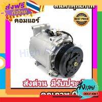 ฟรีค่าส่ง คอมแอร์ มิตซูบิชิ สเปซวากอน04-08 2.4 คอมเพรสเซอร์ คอม แอร์ Compressor Mitsubishi Space Wagon 2004 2400 คอมเพลสเซอร์ เก็บเงินปลายทาง ส่งจาก กทม.