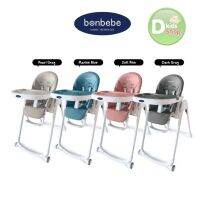 ?Bonbebeแท้? bonbebe High Chair รุ่น Comfy