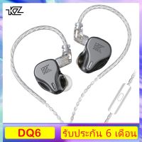 HPG03 หูฟัง KZ DQ6 3DD หูฟังอินเอียร์ หูฟังเบสหนัก In Ear Earphone หูฟังกีฬา Balanced Armature Headset HiFi [ของแท้ 100%]