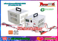 เครื่องชาร์จอัตโนมัติ 12v 15A PETCH (TT-1215DC) automatic battery charger เครื่องชาร์จตัดไฟอัตโนมัติ เต็มแล้วตัดไฟ รับประกันสินค้า 1 ปี by nk-marketing