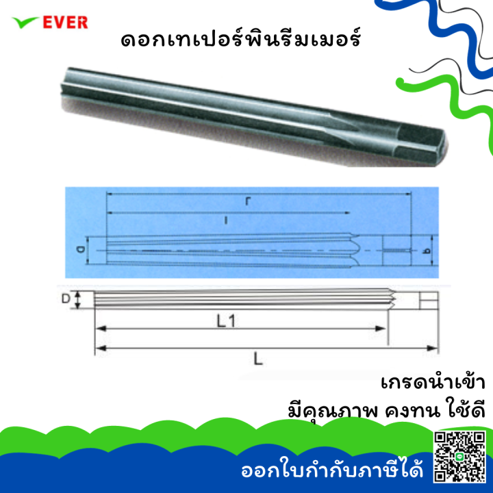 ดอกเทเปอร์พินรีมเมอร์-1-50ใช้งานด้วยมือ-3-12-มม-พร้อมส่ง-hand-taper-1-50-pin-reamer-hss-ct13a