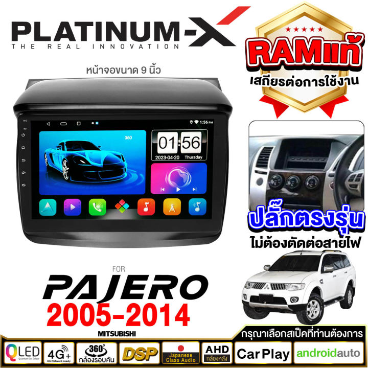 platinum-x-จอแอนดรอย-9นิ้ว-mitsubishi-pajero-05-14-มิตซู-ปาเจโร่-ปาเจโร-2005-2548-จอติดรถยนต์-ปลั๊กตรงรุ่น-วิทยุ-เครื่องเสียงรถ-sim-android-car-gps-wifi