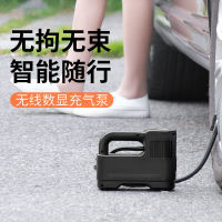 Vehicle Air Pump Wireless Air Pump Multi-Function Portable Car Electric Car Tire Air Pump Car Inflatable