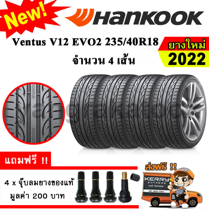 ยางรถยนต์-ขอบ18-hankook-235-40r18-รุ่น-ventus-v12-evo2-k120-4-เส้น-ยางใหม่ปี-2022