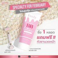 ซื้อ1แถม1ฟรีกัวซานวดหน้าโลชั่นFenly A Glow ทาตัวผิวขาวไม่วอกไม่เทา