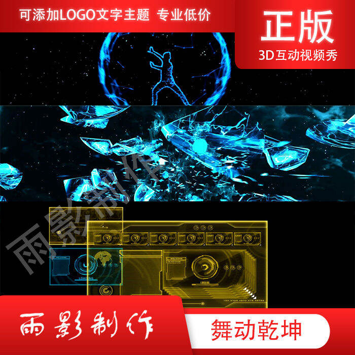Wudong Gankun Dancing Gankun Screen Interactive Technology Sense 0865c229f2d29232766aee5bc28cde4b 720x720q80