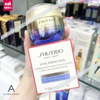 ? ส่งไว ?    Shiseido vital perfection uplifting and firming cream enriched 50 ML. ( ฉลากไทย ผลิต 11/2021 )  ครีมดูแลผิวสูตรพิเศษ จาก SHISEIDO