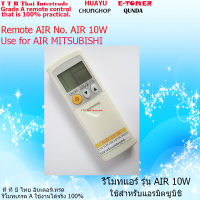 รีโมทแอร์มิตซูบิชิ รุ่น AIR 10W