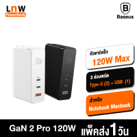 [มีของพร้อมส่ง] Baseus Gan 2 Pro หัวชาร์จเร็ว 120W 3 พอร์ต GaN + SiC รองรับ QC 4.0 / PD สำหรับ iPhone Macbook Notebook และสมาร์ทโฟนทุกรุ่น อแดปเตอร์ ชาร์จไว Fast Charger