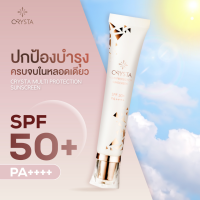 Crysta Multi Protection Sunscreen SPF 50+ PA++++ 15g. - คริสต้าครีมกันแดด สวยใสท้าแดดทุกมิติ เอสพีเอฟ 50 พีเอ++++