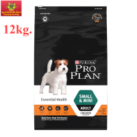 PRO PLAN ADULT Dog Small &amp; Mini โปรแพลน อาหารสุนัข แบบเม็ด สำหรับสุนัขโตพันธุ์เล็กและพันธุ์ตุ๊กตา สูตรไก่ ถุง 12 กก.(พร้อมส่ง!!!)