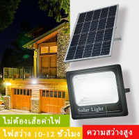 Outdoor Solar Light 400W ไฟสปอร์ตไลท์ กันน้ำ ไฟ Solar Cell ไฟ led โซล่าเซลล์ ไฟสปอร์ตไลท์โซล่าเซลล์ led