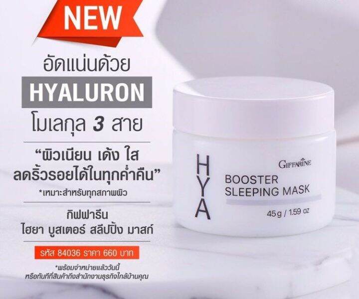 ส่งฟรี-กิฟฟารีน-ไฮยา-ซีรีส์-hya-series-บำรุงผิวหน้า-ผิวแห้ง-ดูแลผิวอย่างล้ำลึก-เติมความชุ่มชื้น-เปล่งปลั่ง-ผิวเนียนนุ่ม-ดูอ่อนเยาว์