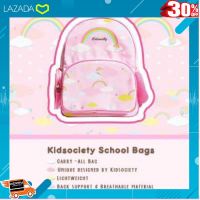 [ ผลิตจากวัสดุคุณภาพดี Kids Toy ] Kidsociety school bags สีชมพู กระเป๋านักเรียน กระเป๋าเด็ก [ สินค้ามาใหม่ Gift ].