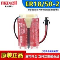 Maxell ER18 50 ER18505-2แบตเตอรี่ Kawasaki NISSHO Nachi หุ่นยนต์จัดการ100ต้นฉบับ♚คอส