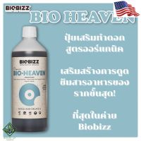 [Ready stcok]⭐⭐⭐⭐BioHeaven ปุ๋ยเสริมตัวท็อป ออการ์นิค 100% แบ่งขายขนาด 120ml และ 240ml Biobizz⭐⭐⭐⭐⭐⭐ส่งฟรี