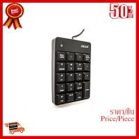 ✨✨#BEST SELLER KEYPAD คีบอร์ด ตัวเลข USB oker 051 ##ที่ชาร์จ หูฟัง เคส Airpodss ลำโพง Wireless Bluetooth คอมพิวเตอร์ โทรศัพท์ USB ปลั๊ก เมาท์ HDMI สายคอมพิวเตอร์