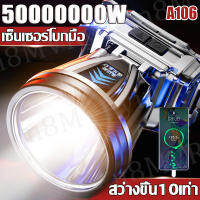 มีการรับประกัน A106 ไฟฉายคาดหัว แท้led 9000000W พร้อมเซ็นเซอร์ด้วยโบกมือ กันน้ำ ส่องแสงได้ไกล5000m ไฟคาดหัวแรงสูง ไฟฉายคาดหัวทนๆ ไฟฉายคาดหัวแรง ไฟส่องกบ ไฟส่องกบคาดหัว ไฟส่องกบของแท้ ไฟคาดหัวของแท้ ไฟส่องกบแบตอึด ไฟคาดหัวตาช้าง ไฟคาดหัวแบตอึด 18650