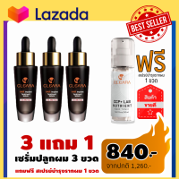 &amp;gt;&amp;gt; จัดส่งฟรี &amp;lt;&amp;lt;  ซื้อ 3 แถม 1 (สเปรย์หยุดผมร่วง)  เร่งการเกิดผมใหม่ให้ดกดำและรากผมให้แข็งแรงเป็น x2เท่าบอกลาหัวล้านผมบาง