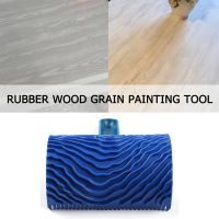 【YF】♠✣▪  1Pcs Tools Wall Painting Rollers Wood Grain Paint Handle Pattern Rubber Graining