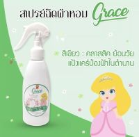 GRACE สเปรย์ฉีดผ้าหอมและปรับอากาศ สีเขียว ขนาด200 ml.