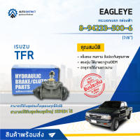 ? EAGLEYE กระบอกเบรก กล่องฟ้า 8-94131-651-2.(078) ISUZU KS22 RRL 1.1/16 จำนวน 1 ลูก ?