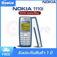 Onwise รับประกัน  n1110i  ปุ่มกดมือถือ ตัวเลขใหญ่ สัญญาณดีมาก ลำโพงเสียงดัง ใส่ได้ทุกเครือข่าย รองรับ4G