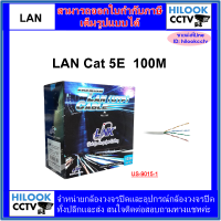 LINK สายแลน CAT 5E รุ่น LINK US-9015LSZH-1 ยาว 100 เมตร