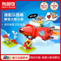 บล็อกตัวต่ออนุภาคขนาดใหญ่ Bruco My Paradise Swing Rocket Scene Pack Spelling Educational Toys Childrens Day Gift