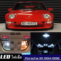 Porsche 911 (993) เซ็ตหลอดไฟ​ภายใน LED​ สว่าง ติดตั้งง่าย รับประกัน 1ปี ไฟเพดาน ส่องแผนที่ ประตู ขาว น้ำเงิน ส้ม 6000K