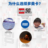 TOMY多美卡合金小汽车模型玩具摆件80-120号红白盒小跑车包邮
