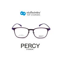 PERCY แว่นสายตาทรงเหลี่ยม QL2012-C4 size 52 By ท็อปเจริญ