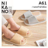 NIKANO A61 - Slipper รองเท้าผ้าลินิน รองเท้า ใส่ในบ้าน สลิปเปอร์ กันลื่น พื้นยาง น้ำหนักเบา ใส่สบาย แตะญี่ปุ่น ผ้าฝ้าย ถนอมเท้า