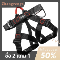 zhangrenge?Cheap? Camping SAFETY Belt 25KN outdoor ROCK ปีนเขากลางแจ้งขยายการฝึกอบรม Half Body Harness อุปกรณ์ป้องกันอุปกรณ์การอยู่รอด