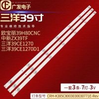 เหมาะสำหรับซันโย39CE1270D แถบไฟแบล็คไลท์ LED โคมไฟยาวทีวีจอแอลซีดี1โคมไฟยาว74CM 7โคมไฟลูกปัด