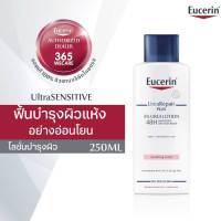 EUCERIN Urea Repair Plus Lotion 250 ml. ยูเซอริน ยูเรีย รีแพร์ พลัส โลชั่น 250มล. บำรุงผิวกายสำหรับผิวแห้ง ผิวแตกเป็นเกล็ด 365wecare