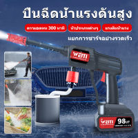 เครื่องฉีดน้ำแรงดันสูง 98V 23000mAh เครื่องฉีดน้ำไร้สาย ปืนฉีดน้ำแรงดันสูง เครื่องฉีดน้ำแรงดันสูง เครื่องล้างรถไร้สาย