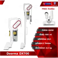 Deerma 2in1 Verticalhand-Held Vacuum Cleaner รุ่น DX700/DX700S/DX300/DX810 เครื่องดูดฝุ่นไซโคลน เครื่องดูดฝุ่นแบบด้ามจับพลังดูดสูง น้ำหนักเบา ง่ายต่อการทำความสะอาด