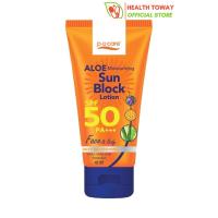 PO Care Aloe Moisturizing Sun Block Lotion SPF50PA+++ พีโอ แคร์ อโล มอยส์เจอร์ไรซิ่ง ซัน บล็อก โลชั่น เอสพีเอฟ50 พีเอ+++ 45 มล.